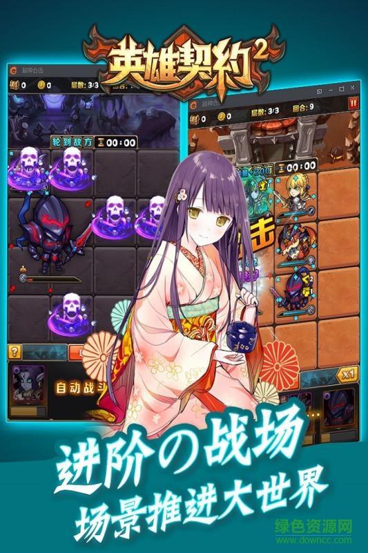 英雄契约2华为版