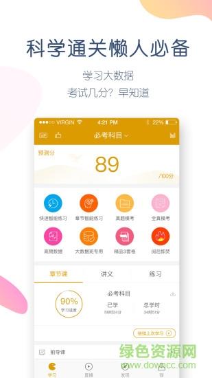 农信社万题库