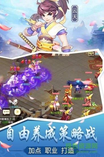 桃源仙境vivo版截图