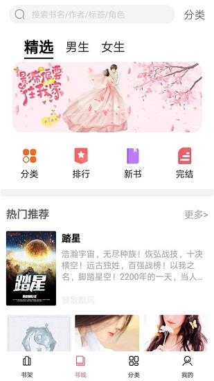 2021年热门网络小说