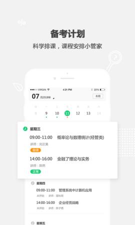 山乐教育