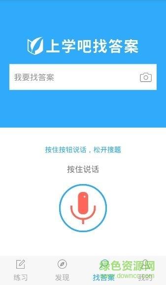 辅警考试题库