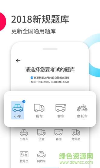 芝麻驾考