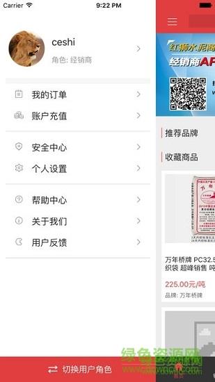 购水泥网红狮客户端