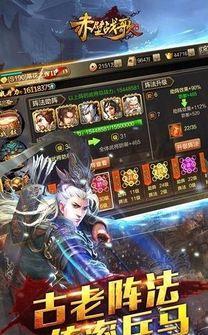 赤壁战歌