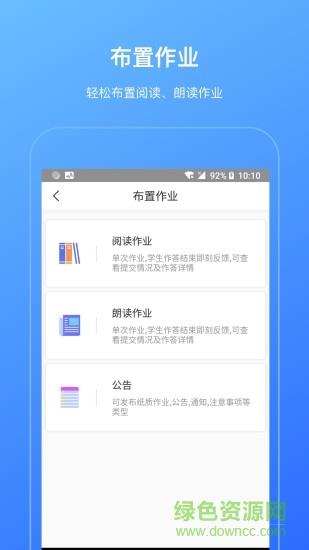 柠檬悦读教师端