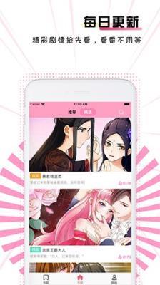43321漫画美丽新世界截图