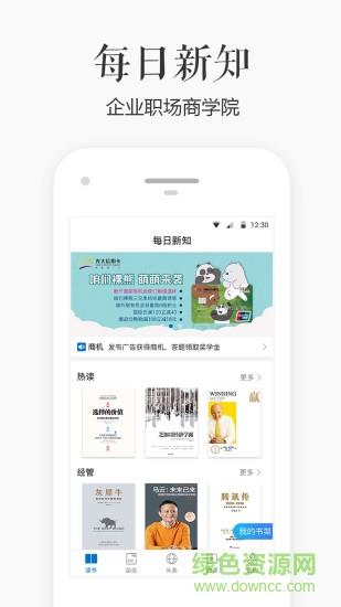 每日新知