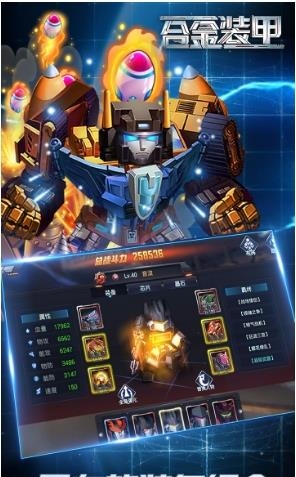 合金装甲果盘版