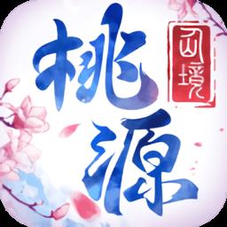 桃源仙境vivo版