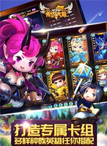传说大陆九游版截图