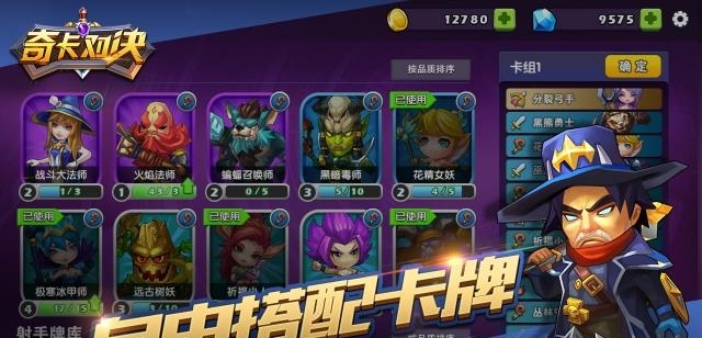 奇卡对决截图