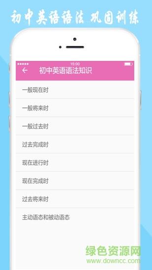 初中英语宝典
