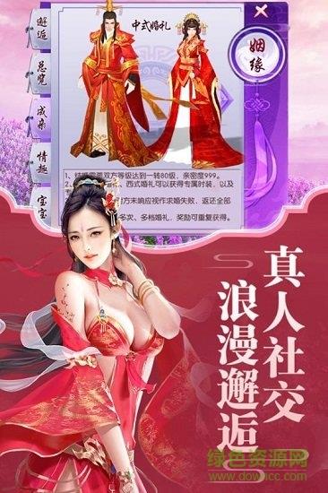 逍遥大侠果盘版