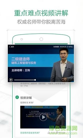 建造必过宝