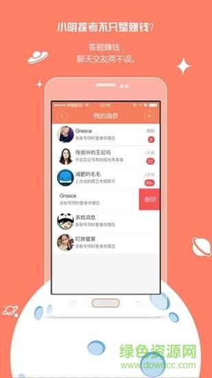 小明探考教师