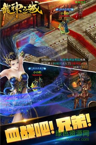 百度龙神之城手游