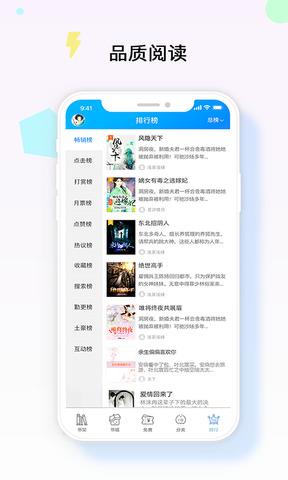 梦想书城截图