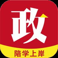尚政公考
