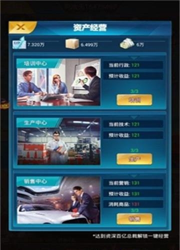 总裁来了