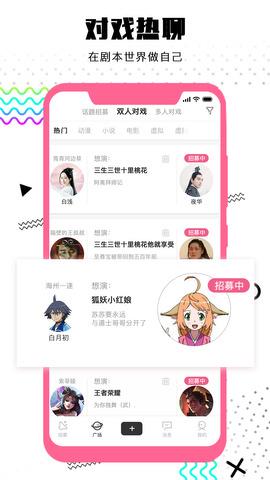 逗戏截图