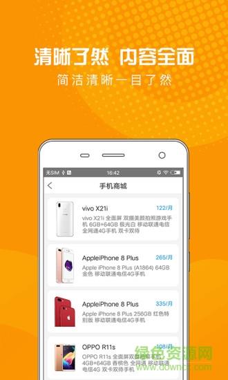 萝卜快租