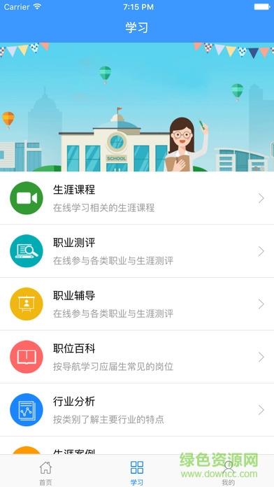吉师就业