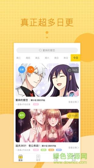 一直看漫画极速最新免费版截图