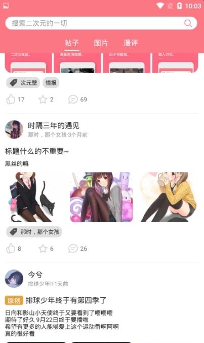 calibur动漫截图