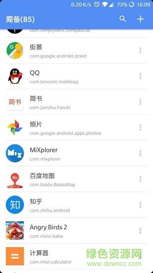 pure备份