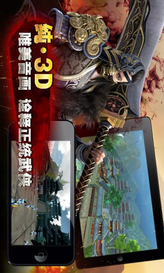 卧虎藏龙手游百度版