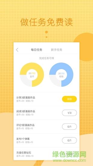一直看漫画极速最新免费版截图