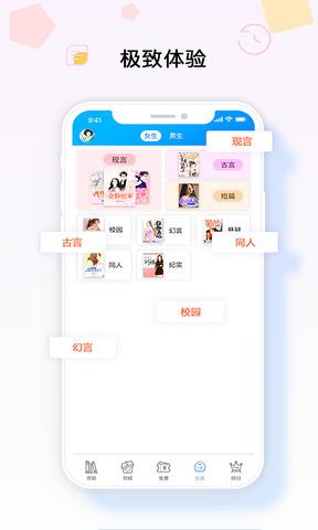 梦想书城截图