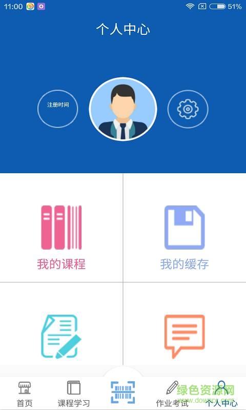 松大慕课