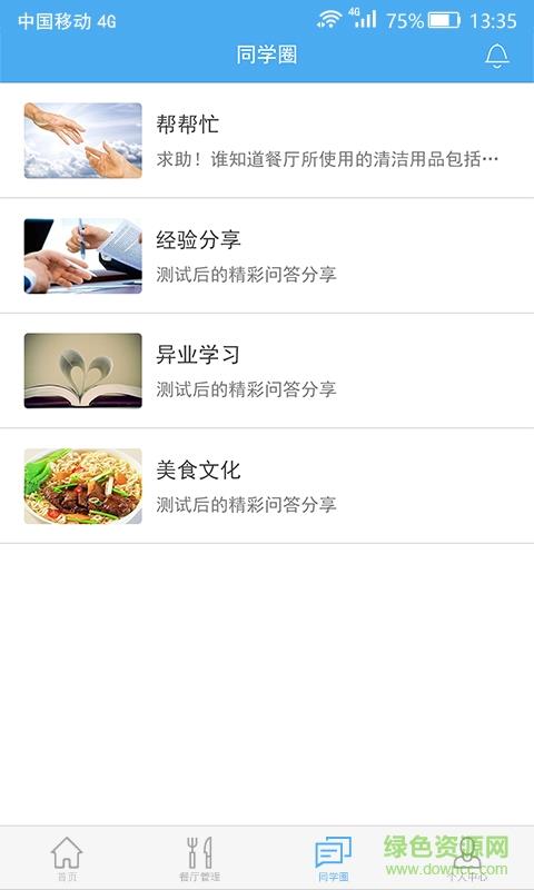 Knew学堂
