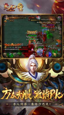 热血传奇英雄合击版本截图