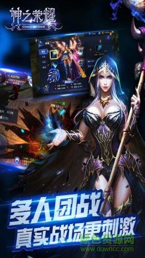 神之荣耀手游安锋版截图