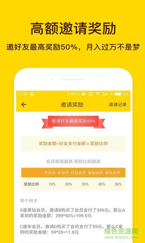 微商小蜜破解版截图