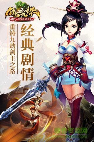傲世九重天手游腾讯版截图