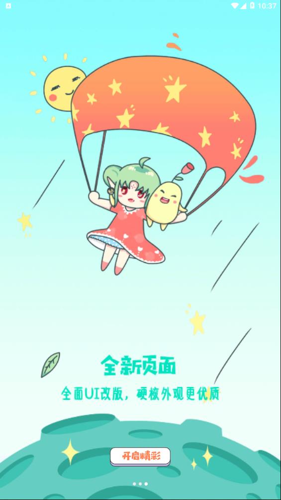 u17漫画-有妖气漫画
