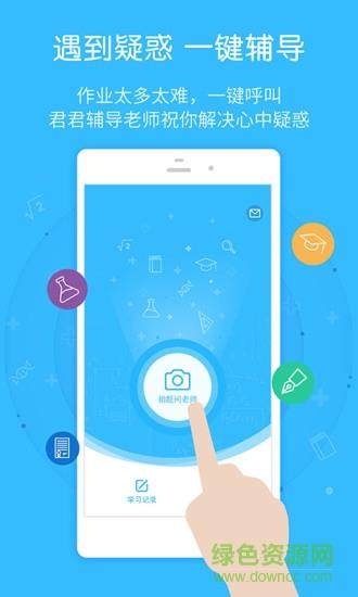 君君辅导