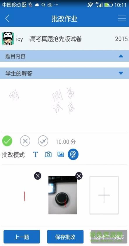 课程猫教师端