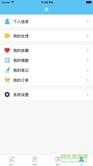 必由学微测评