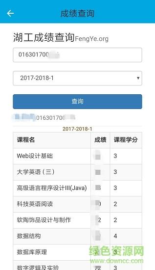 湖工助手