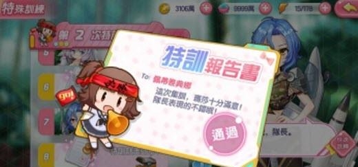 飞行少女学园