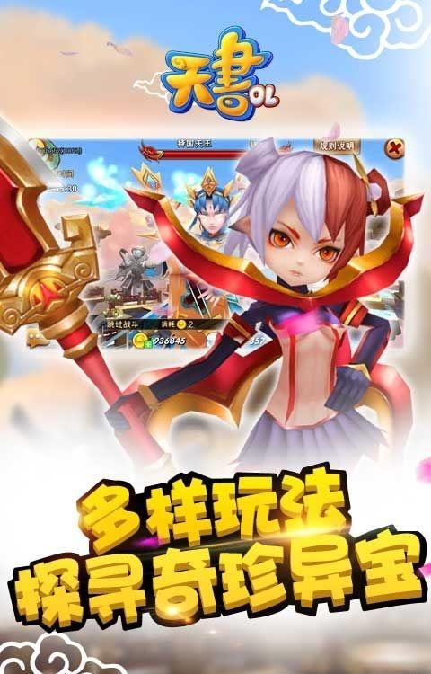 天书OL公益服