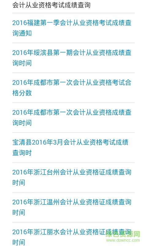 会计学习教程