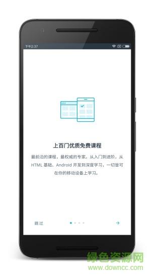 优达学城