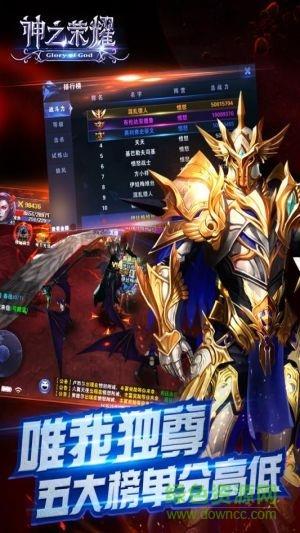 神之荣耀手游安锋版截图