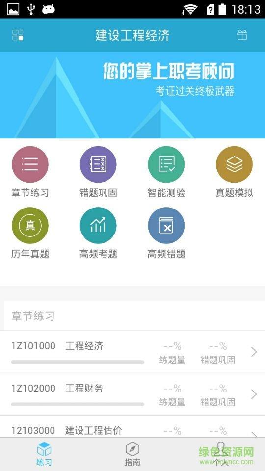一建题立方